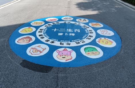 东台地面游戏彩绘